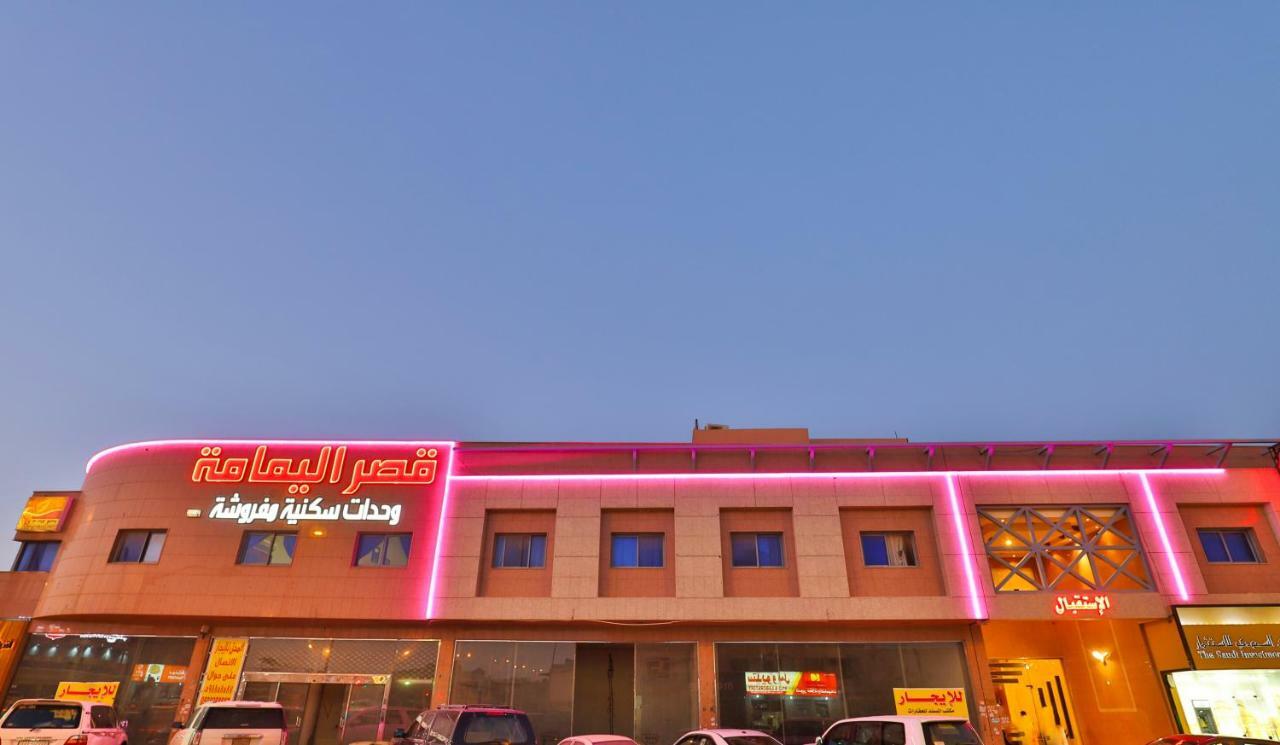 قصر اليمامة للاجنحة الفندقية-فرع السلام Riyad Dış mekan fotoğraf